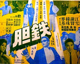 《他是谁》主视觉海报